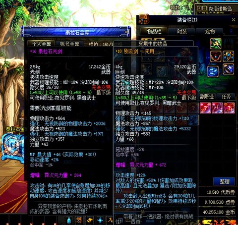 dnf85版本剑魂用什么武器[图1]