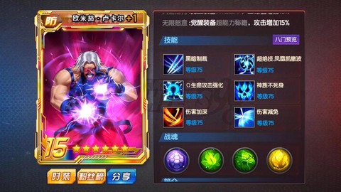 98拳皇怎么获得卢卡尔[图1]