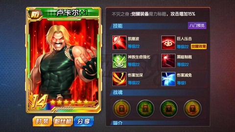 98拳皇怎么获得卢卡尔[图2]