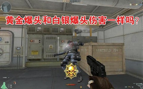 穿越火线怎么练爆头[图1]