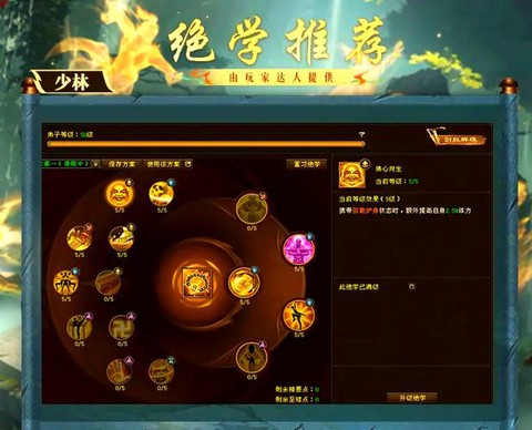 九阴真经明教怎么获得[图1]