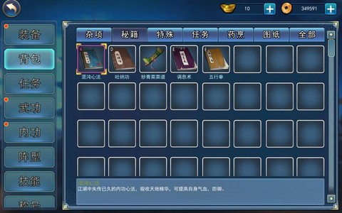 九阴真经明教怎么获得[图2]