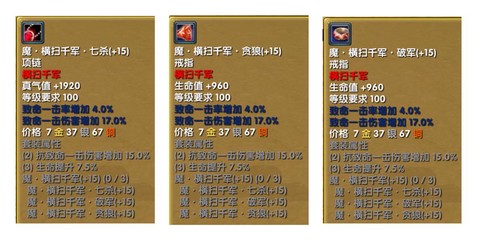 武林外传怎么升级婚戒[图1]