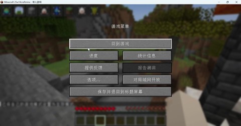 我的世界村民怎么升级