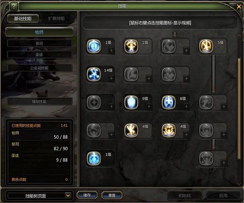 龙之谷端游怎么转职[图2]