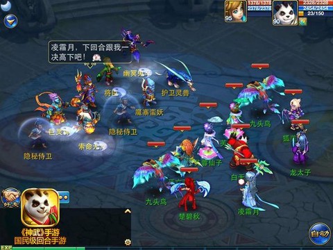 神武2伙伴天赋怎么加