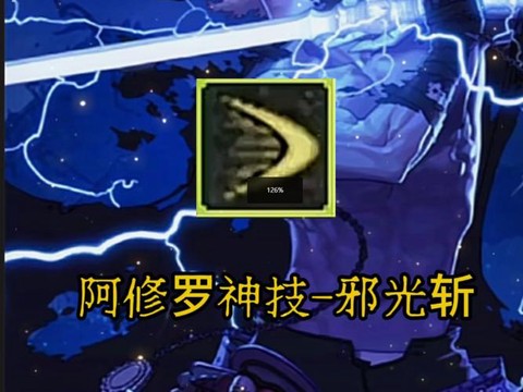 暗影9瞎子带什么武器[图1]