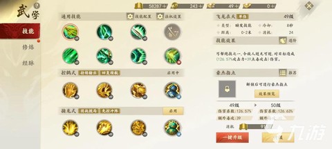 天龙八部用什么挂机