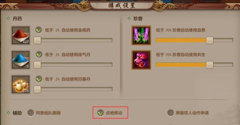 天龙八部用什么挂机[图1]