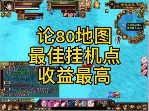 天龙八部用什么挂机[图2]