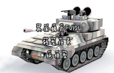 坦克世界蝎式怎么的[图2]