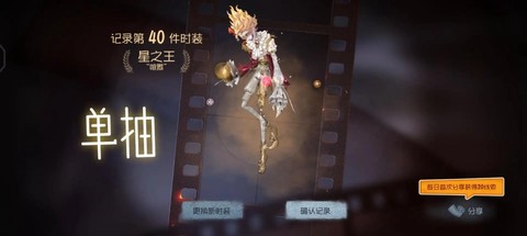 怎么抽第五人格金皮