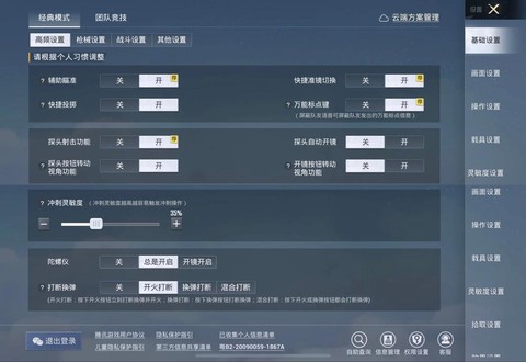 绝地求生录制怎么关
