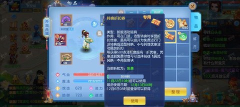 手游神武方寸怎么加点[图1]