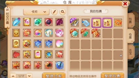 手游神武方寸怎么加点[图2]