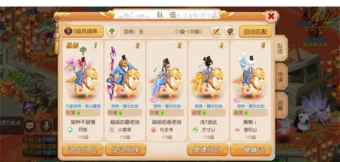 梦幻西游5开什么门派[图2]