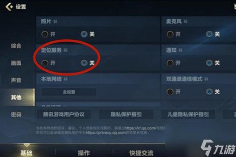 英雄联盟手游怎么选地区[图1]