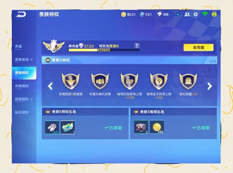 qq飞车紫钻怎么打[图2]