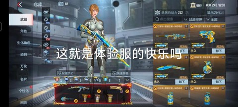 怎么下载穿越火线体验服