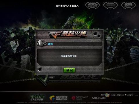 怎么下载穿越火线体验服[图2]