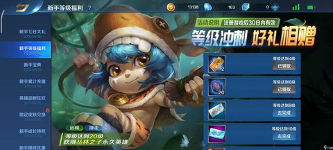 如何修好英魂之刃破损