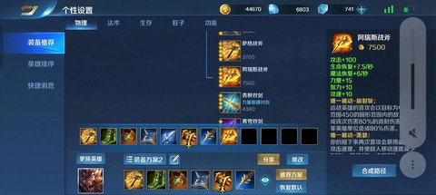 如何修好英魂之刃破损[图2]