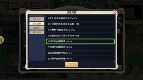 魔力宝贝手游怎么转职[图2]