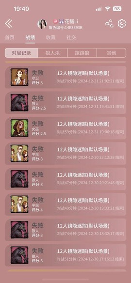 狼人杀的狼人怎么赢[图2]