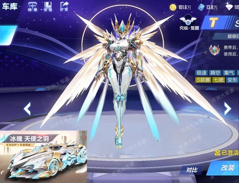 qq飞车怎么改装板车[图2]