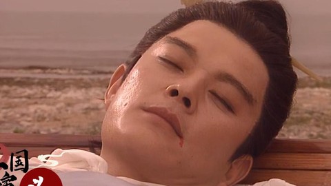 三国演义周瑜怎么死的[图2]