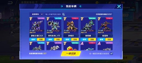 qq飞车飞虎雷诺怎么弄[图1]