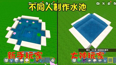 迷你世界如何做水池[图1]