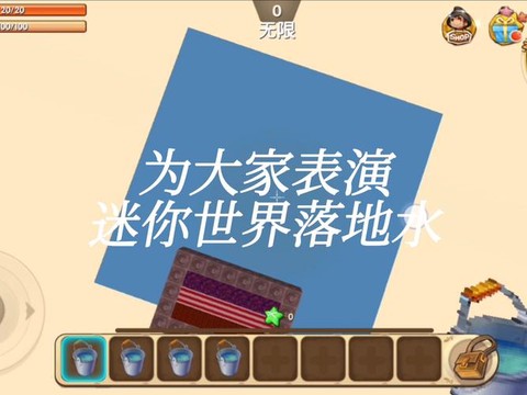 迷你世界如何做水池[图2]