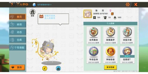 迷你世界怎么邀请好友[图2]