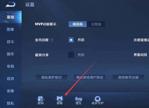 王者荣耀怎么改防沉迷