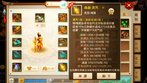 问道手游木前期怎么玩[图1]