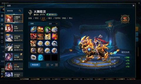 英魂之刃宠物怎么移动[图2]