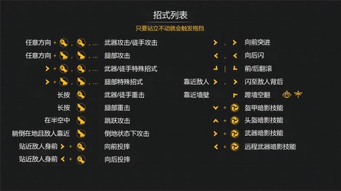 暗影格斗3怎么更新[图2]