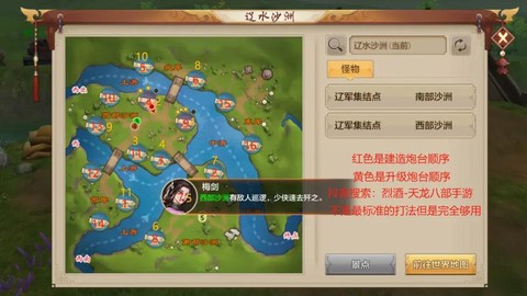 天龙八部副本怎么进去[图1]