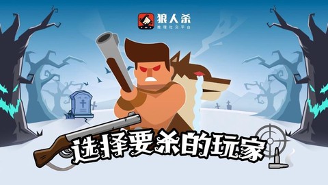 狼人杀猎人是什么意思[图2]