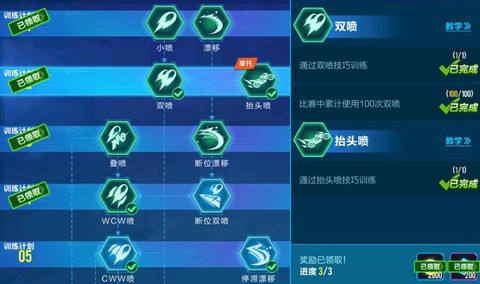 qq飞车怎么把漂移