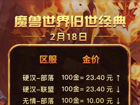 魔兽世界点卡怎么收费