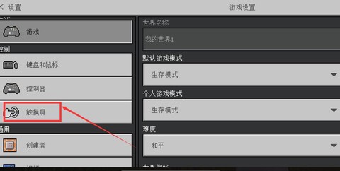 我的世界怎么退出登录