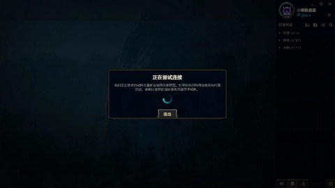 为什么英雄联盟安装不了[图1]