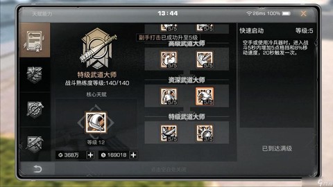 明日之后技能点怎么加