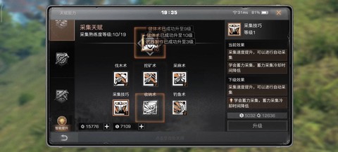 明日之后技能点怎么加[图2]