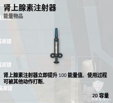 绝地肾上腺素有什么用[图1]