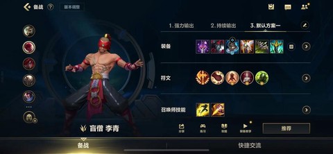 英雄联盟盲僧怎么r闪