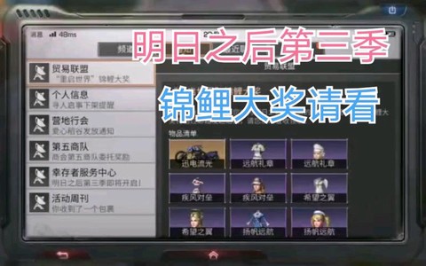 明日之后如何掉到锦鲤