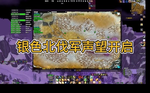 魔兽世界怎么开启声望